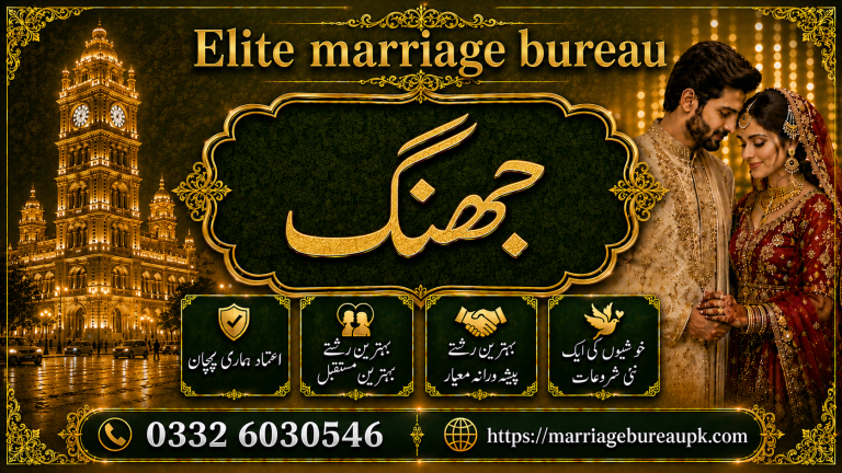 Marriage Bureau Jhang