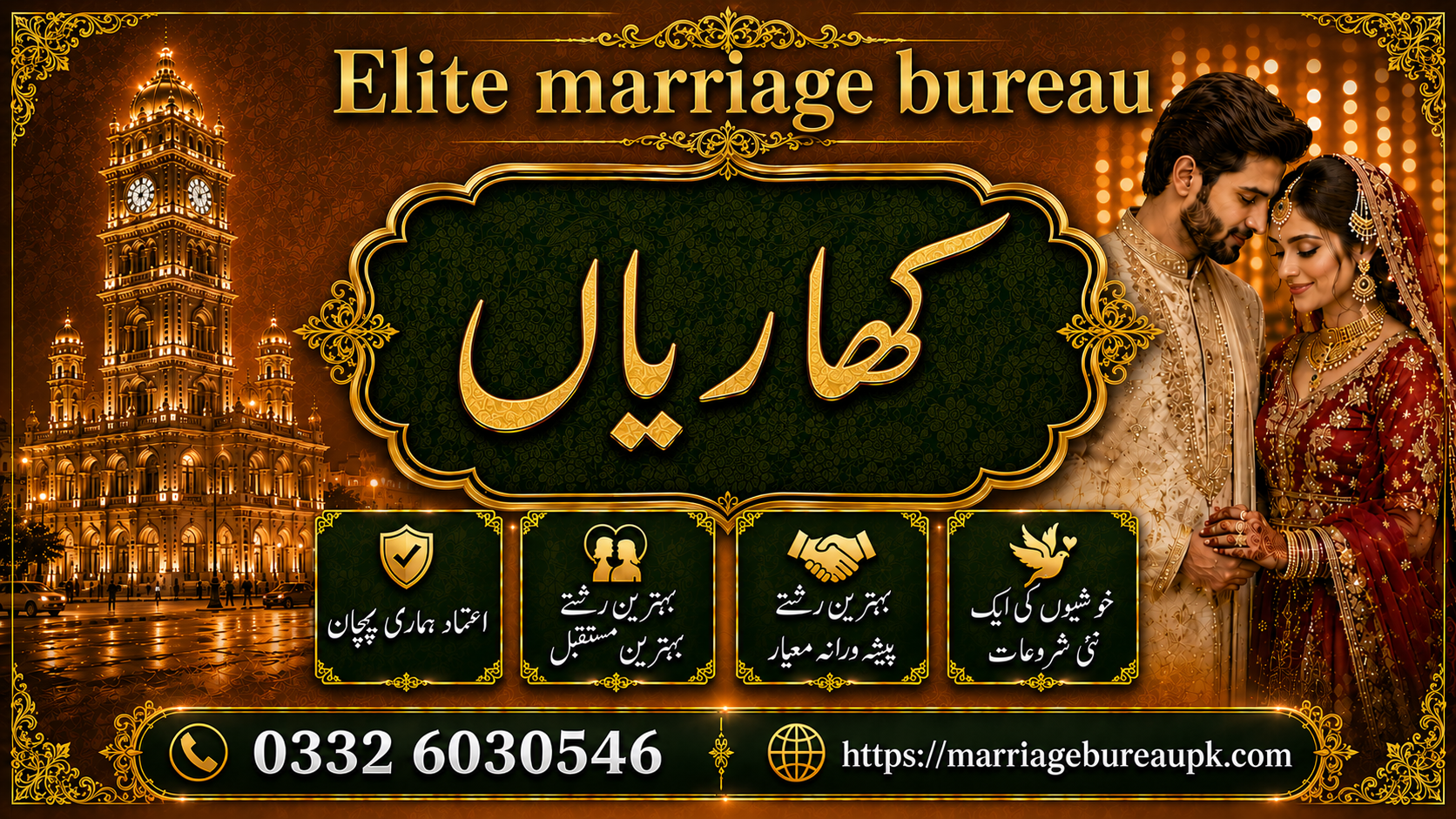 Marriage Bureau Kharian