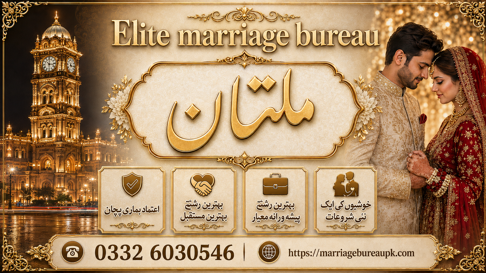 Marriage Bureau Multan City
