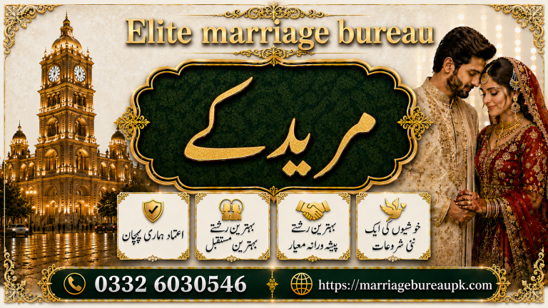 marriage bureau muridke