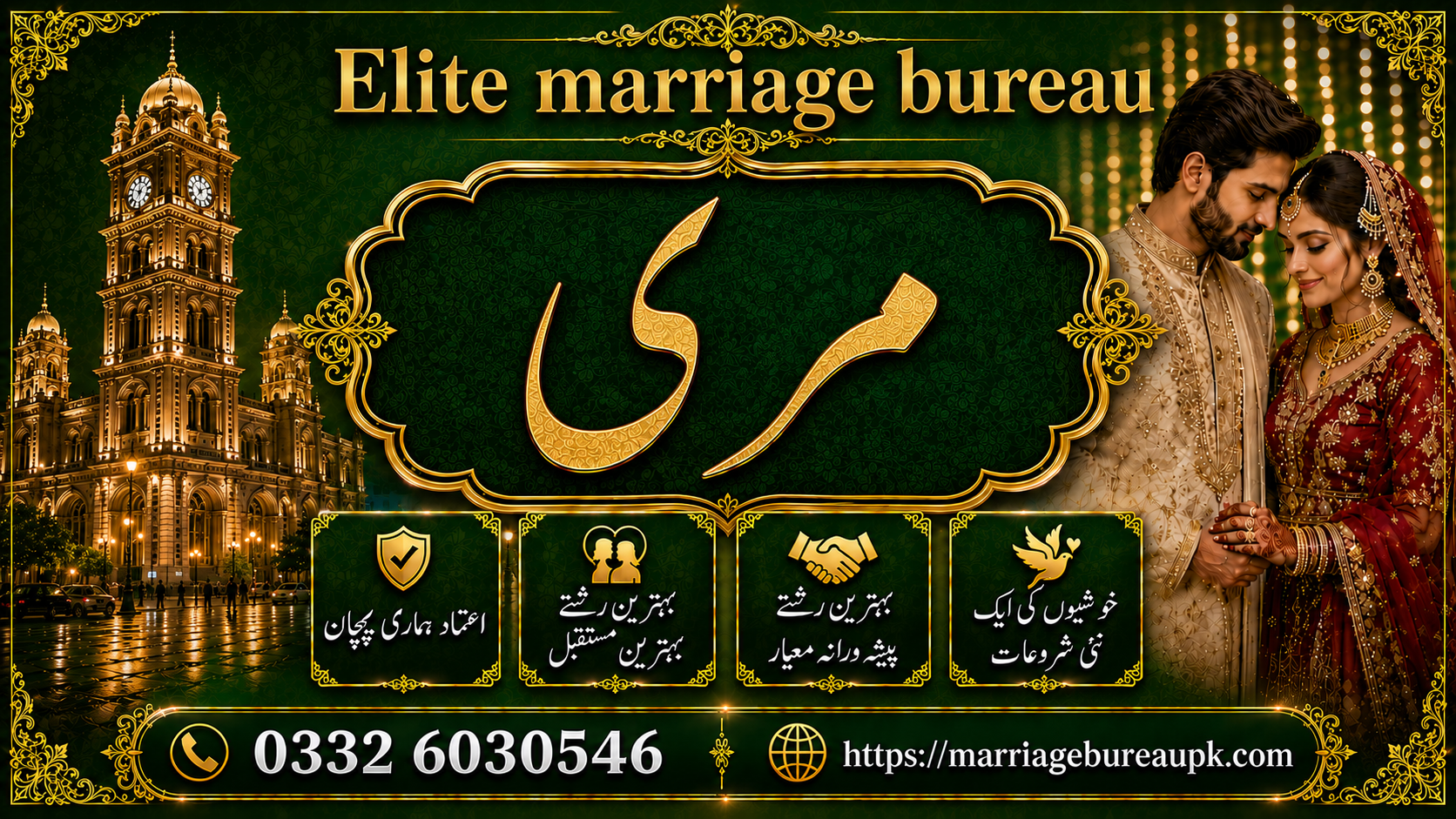 Marriage Bureau Murree