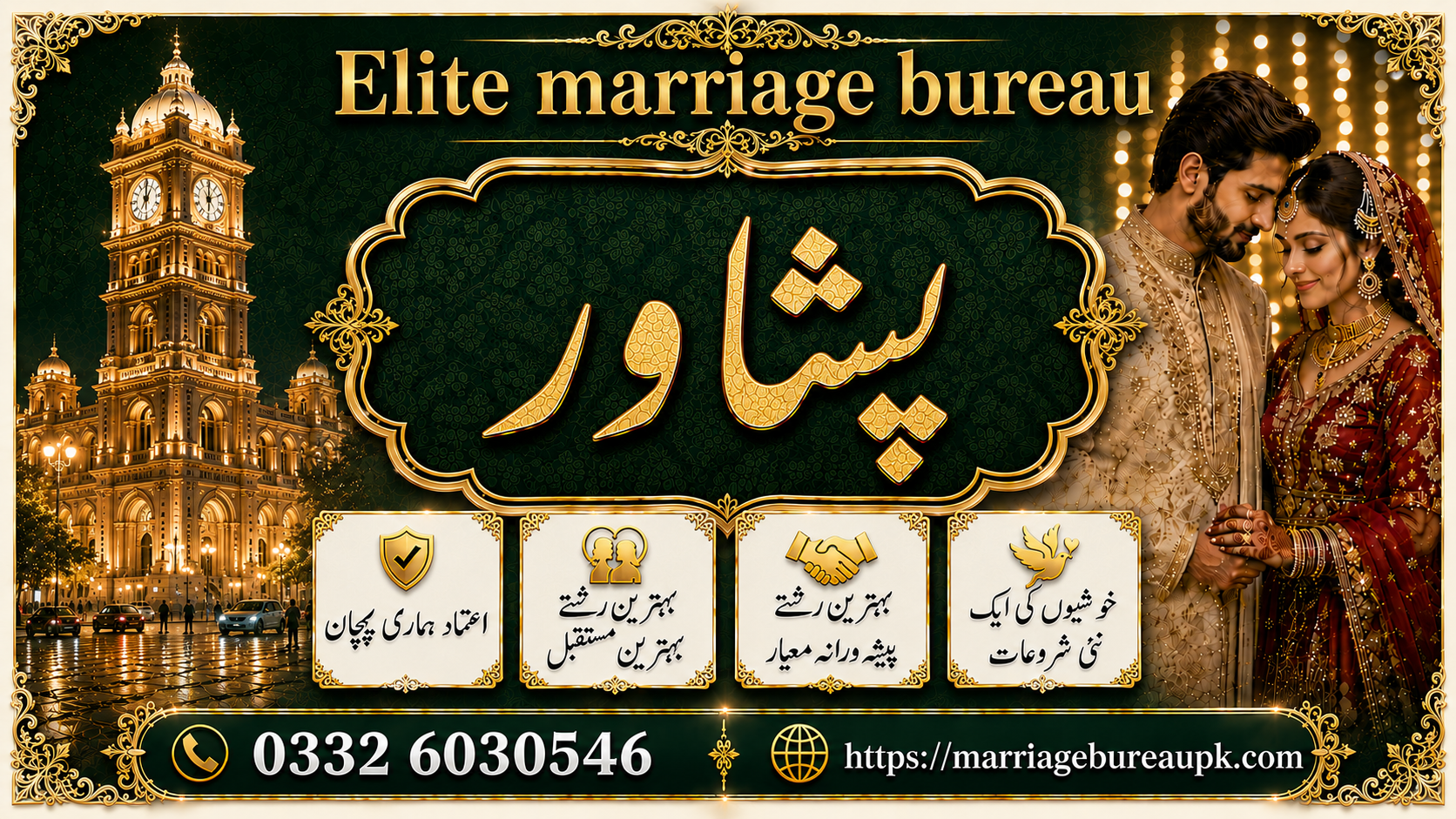 Marriage Bureau Peshawar