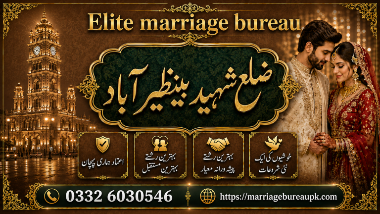 Marriage Bureau Shaheed Benazirabad