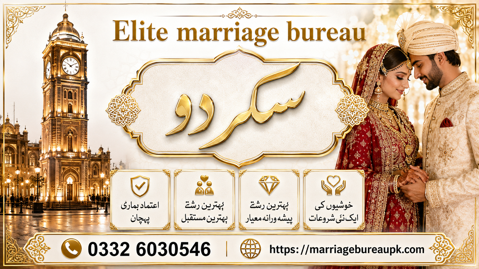 Marriage Bureau Skardu