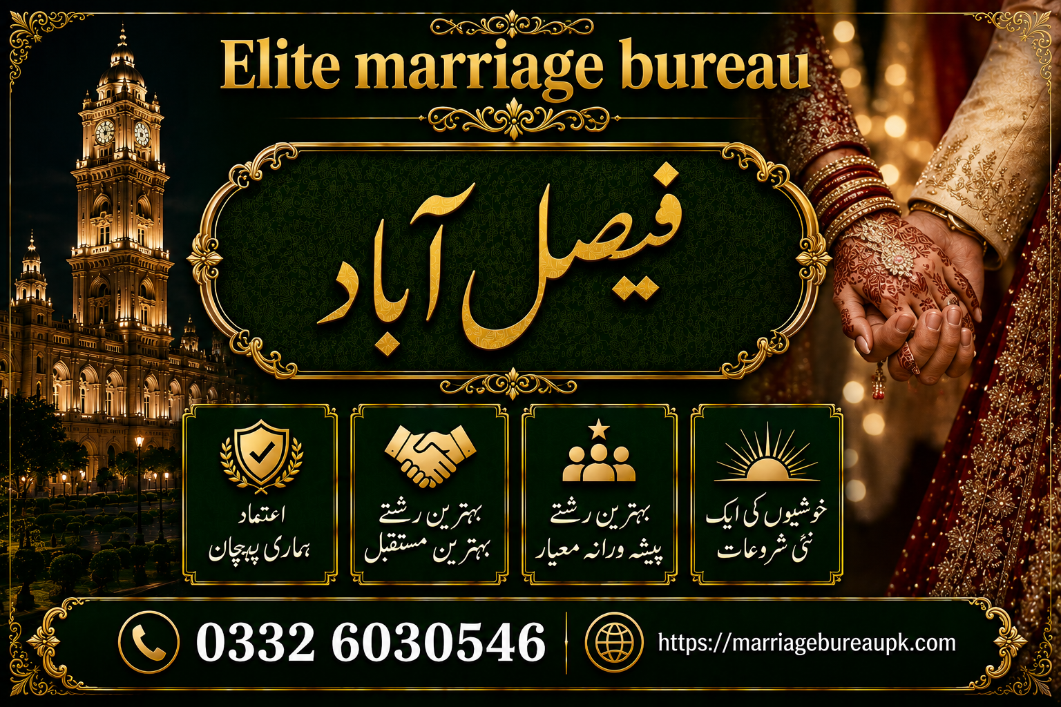 Marriage Bureau Faisalabad