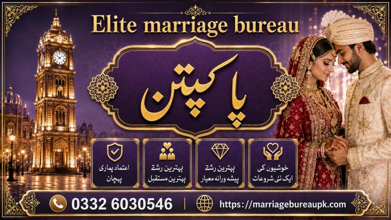 Marriage Bureau Pakpattan