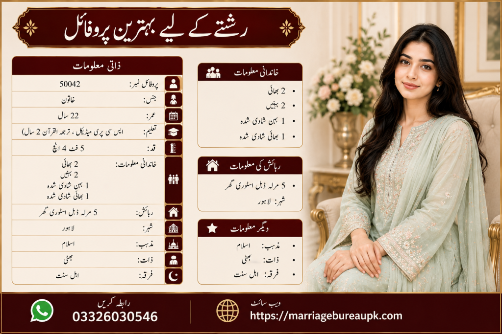Single Female Rishta in Lahore